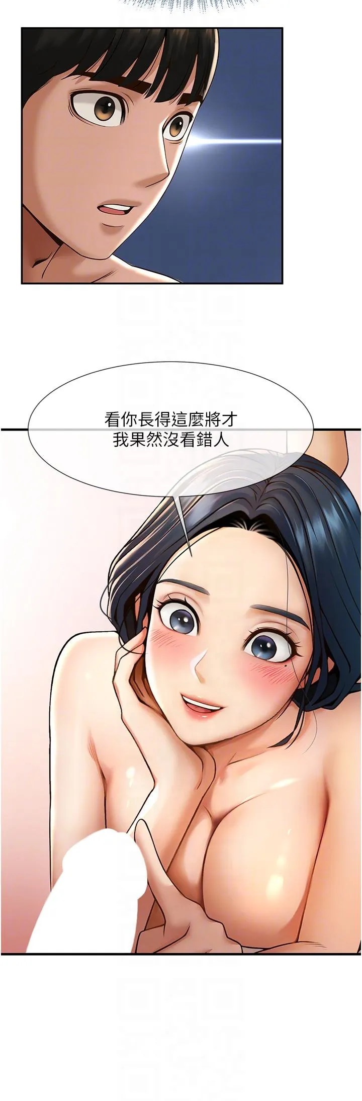 炸裂吧!巨棒 第3话_受不了了…用力插坏我