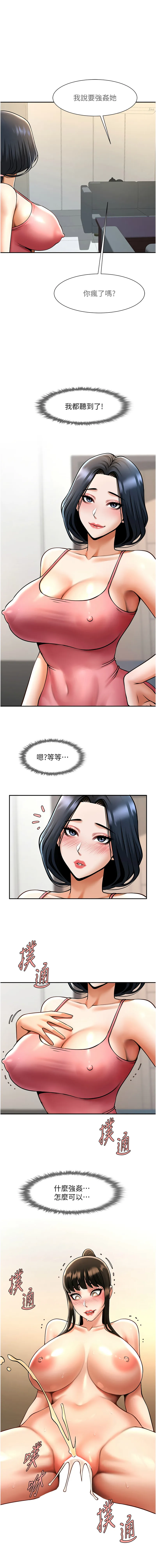 炸裂吧!巨棒 第45话