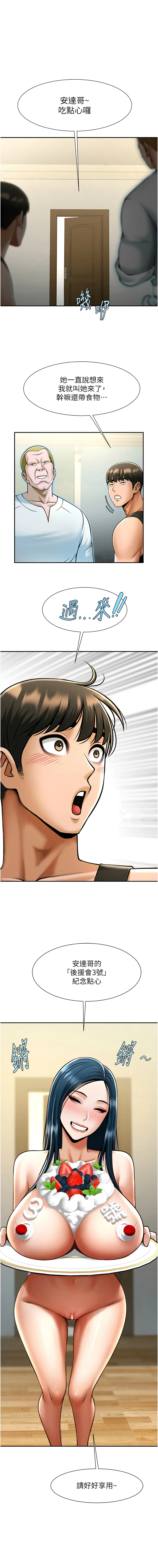 炸裂吧!巨棒 第49话
