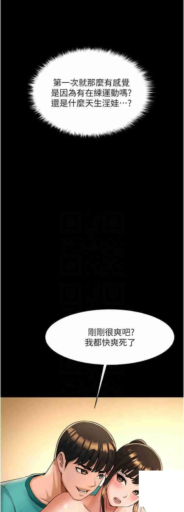 炸裂吧!巨棒 第7话_击出处女砲全垒打