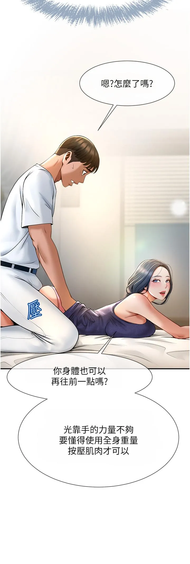 炸裂吧!巨棒 第2话_人妻的诱惑