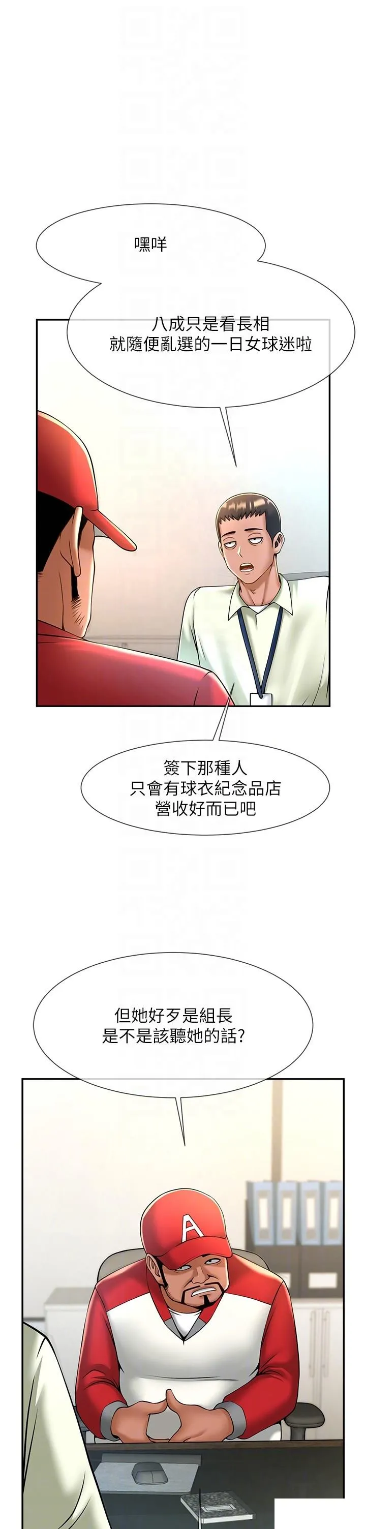 炸裂吧!巨棒 第11话_射到让我怀孕