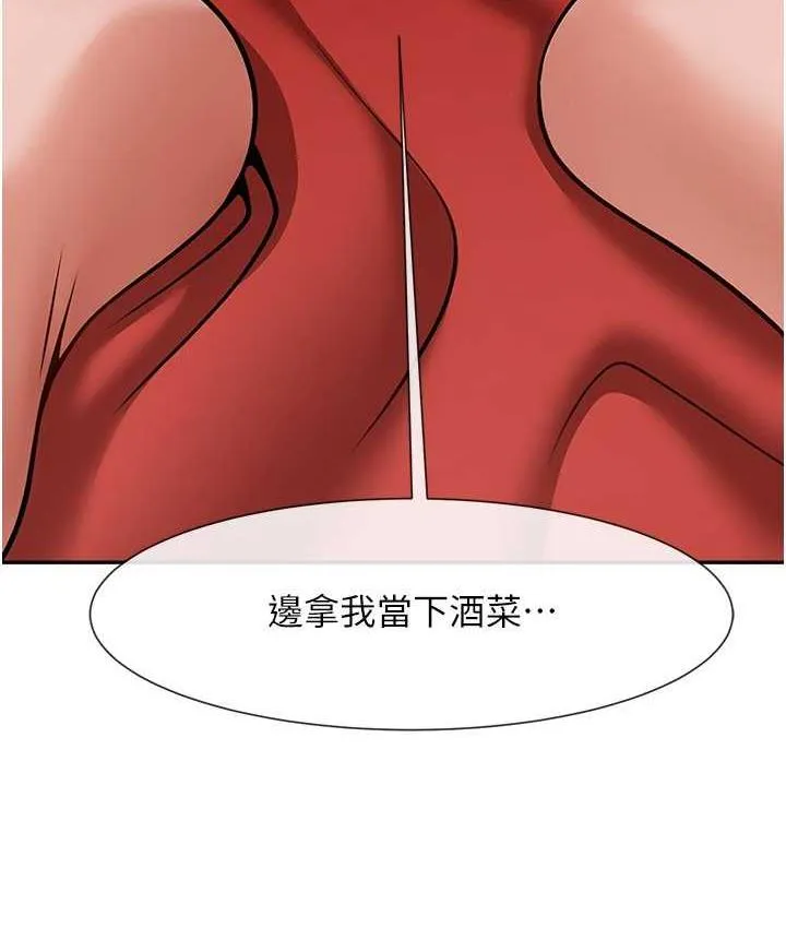 炸裂吧!巨棒 第28话-边喝酒边拿我当下酒菜