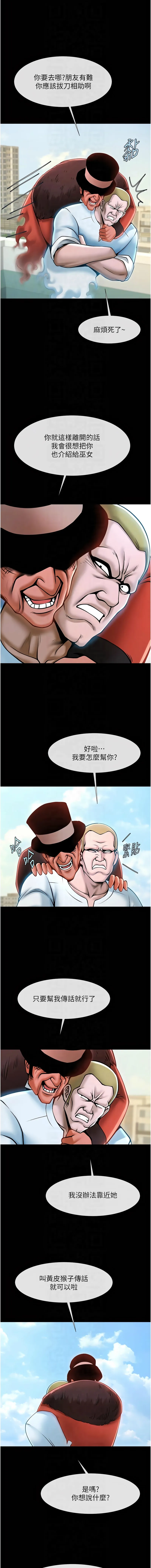 炸裂吧!巨棒 第51话