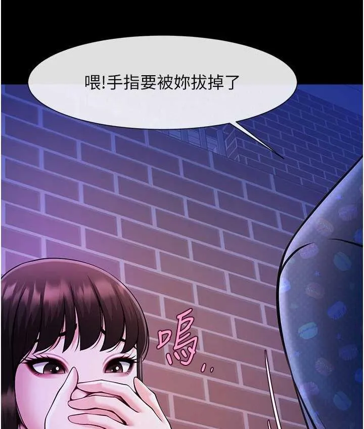 炸裂吧!巨棒 第26话-在小巷里的噴水秀