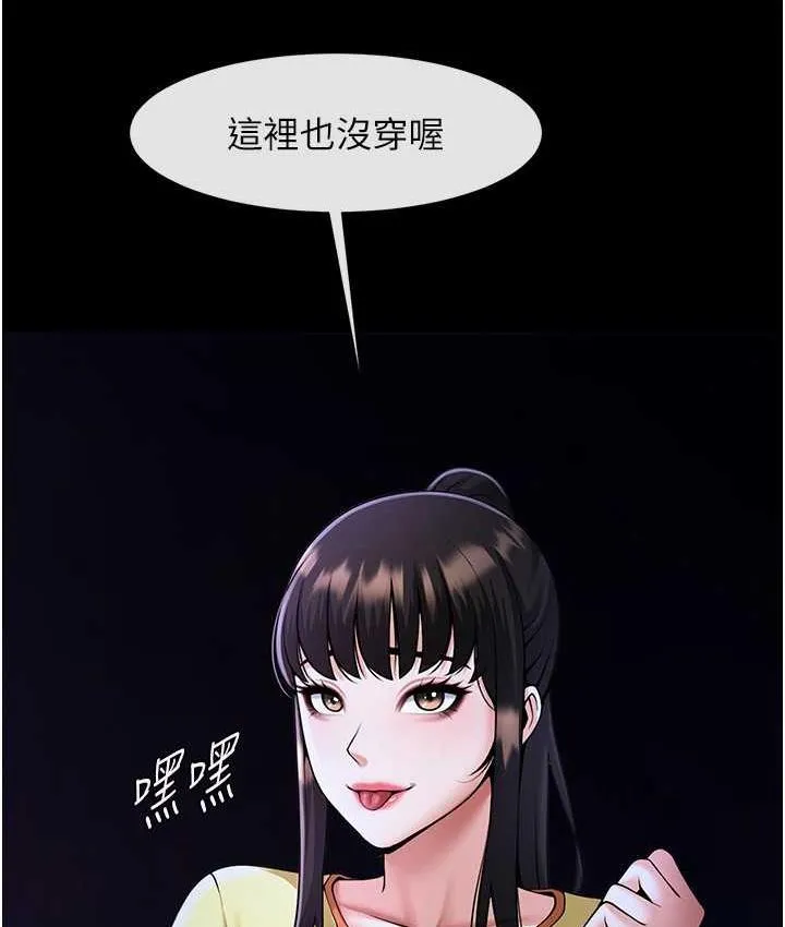 炸裂吧!巨棒 第26话-在小巷里的噴水秀