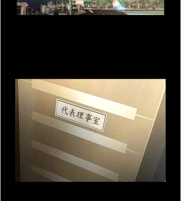 炸裂吧!巨棒 第60话-第一次就洪水爆发
