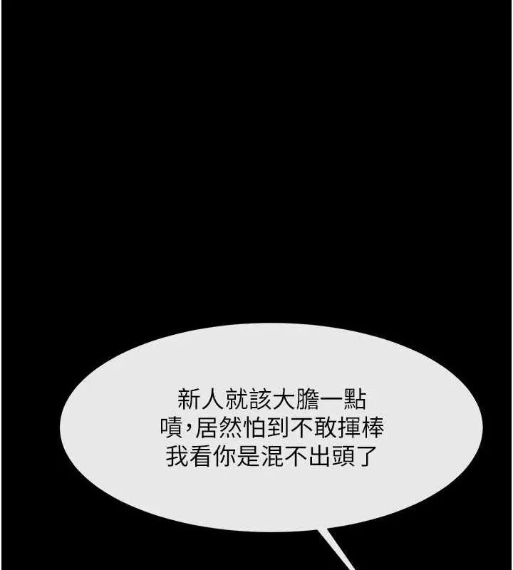 炸裂吧!巨棒 第71话-美女主播