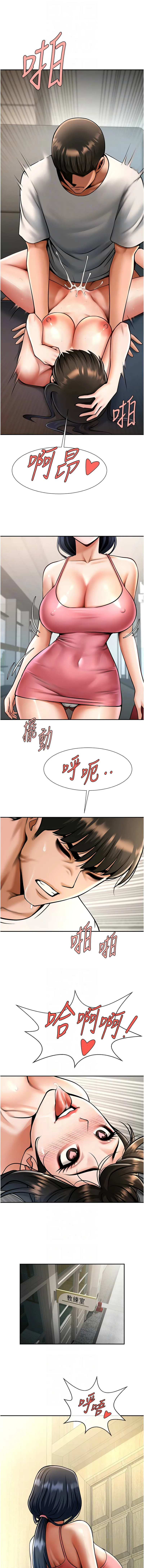 炸裂吧!巨棒 第44话