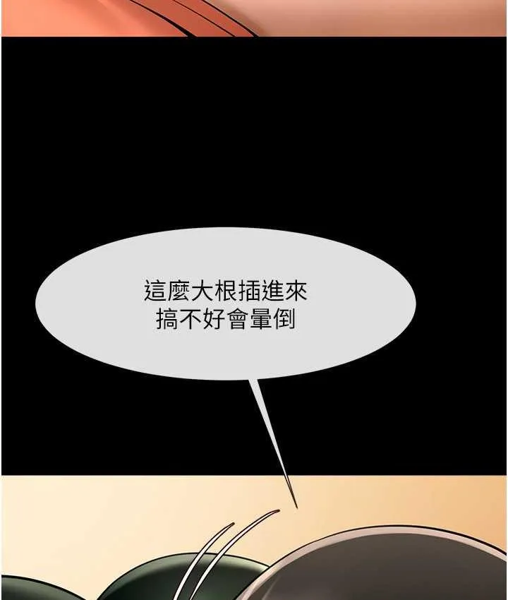 炸裂吧!巨棒 第30话-附身后久违的开荤