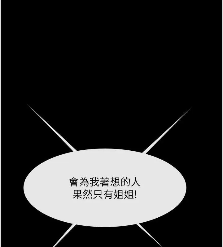 炸裂吧!巨棒 第64话-发情的母狗