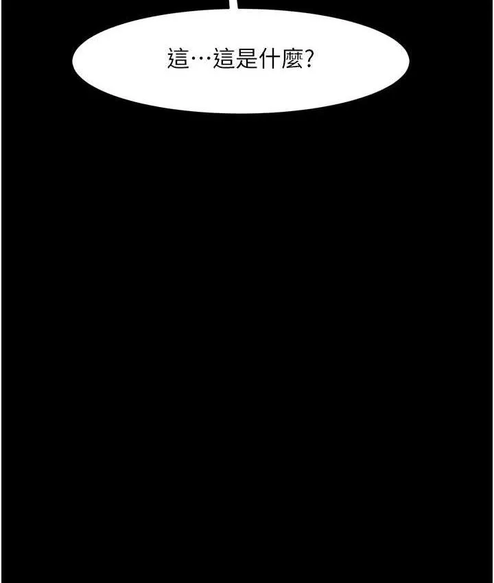 炸裂吧!巨棒 第30话-附身后久违的开荤