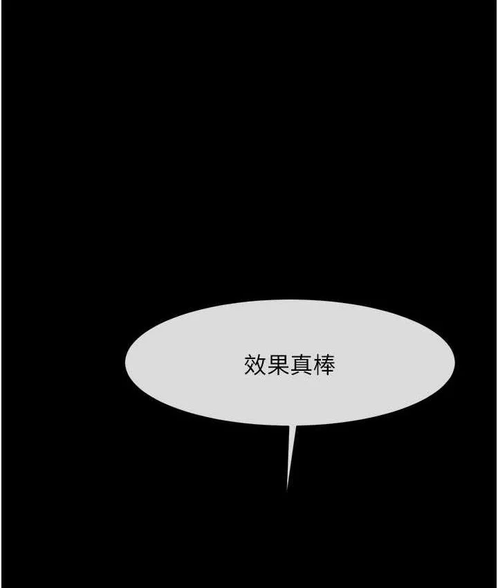 炸裂吧!巨棒 第30话-附身后久违的开荤