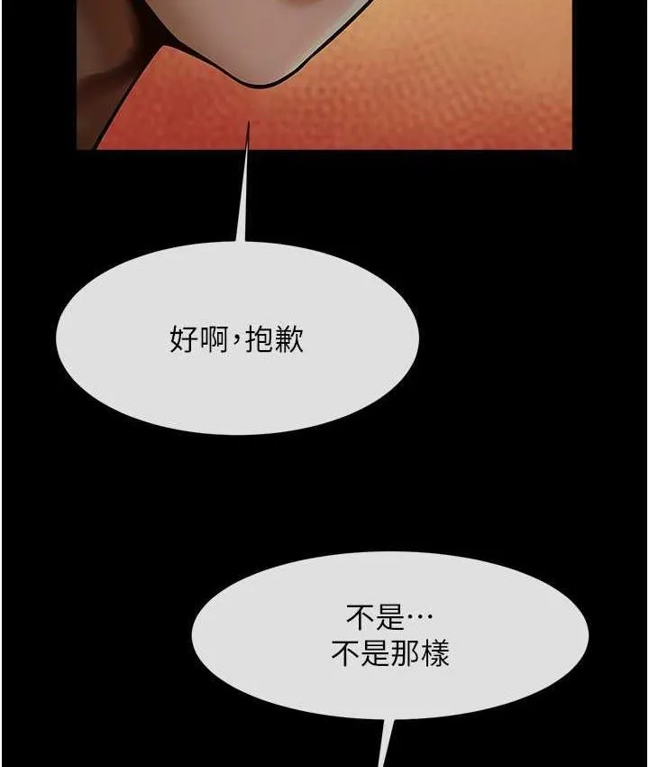 炸裂吧!巨棒 第30话-附身后久违的开荤