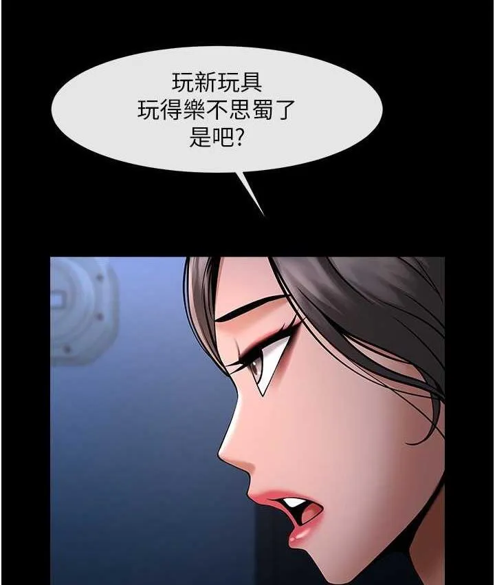 炸裂吧!巨棒 第30话-附身后久违的开荤