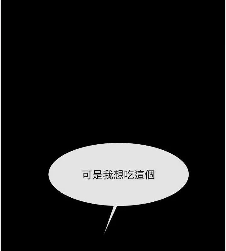 炸裂吧!巨棒 第69话-全身运动功效好
