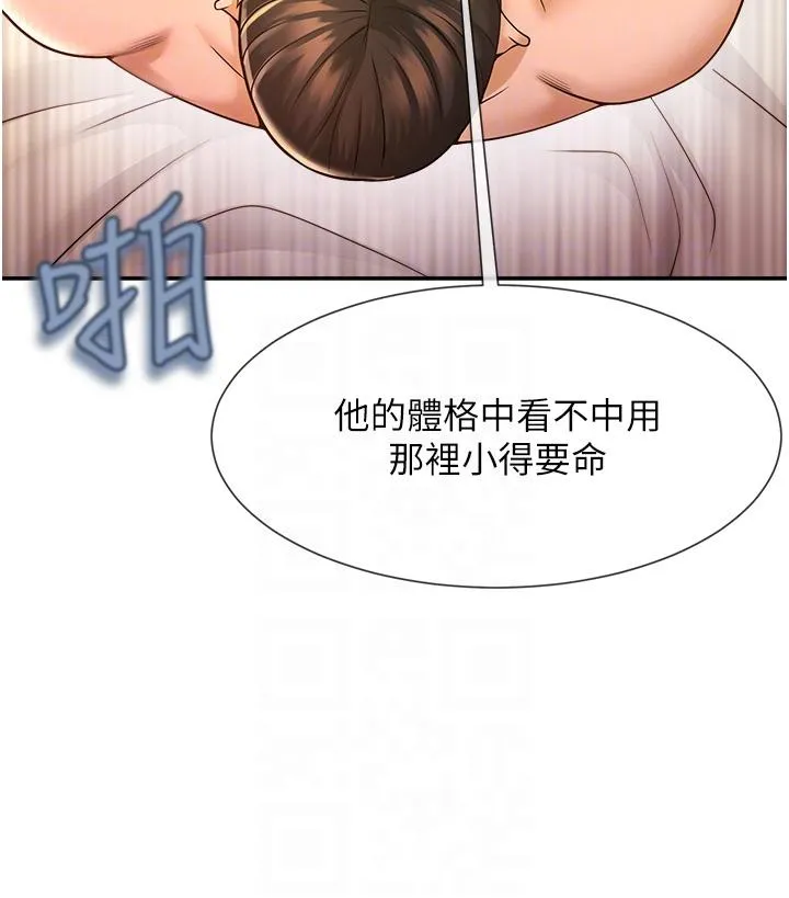 炸裂吧!巨棒 第3话_受不了了…用力插坏我