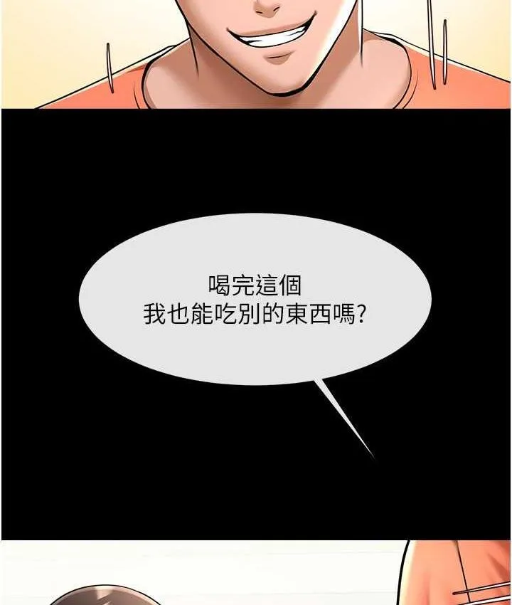 炸裂吧!巨棒 第29话-喝完这个还能吃別的吗