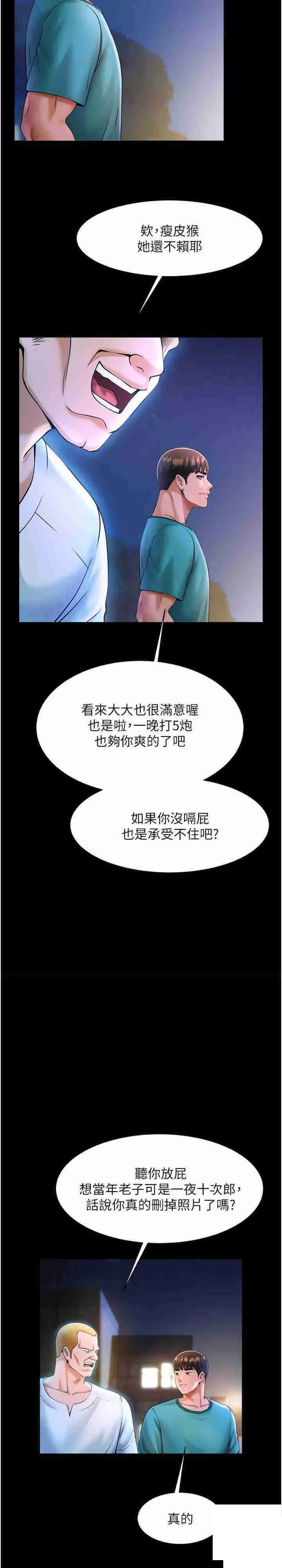 炸裂吧!巨棒 第7话_击出处女砲全垒打