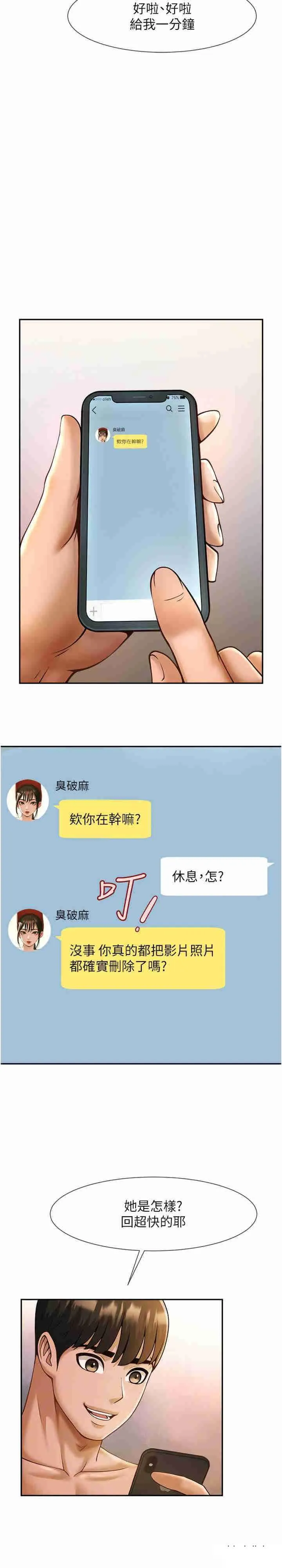 炸裂吧!巨棒 第8话_激发熟女满满母爱