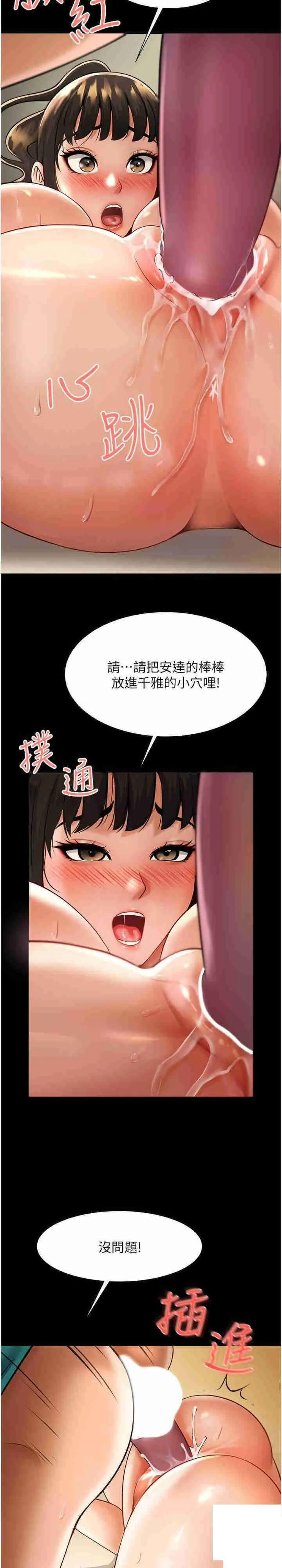 炸裂吧!巨棒 第7话_击出处女砲全垒打