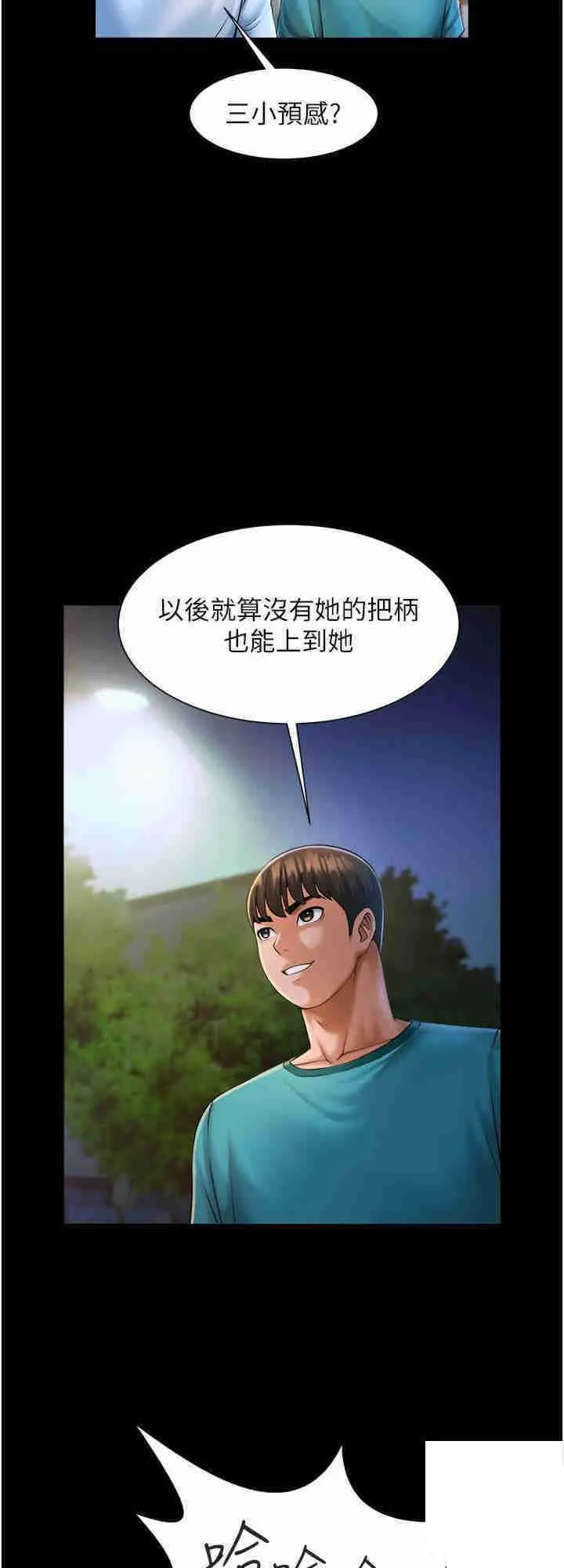 炸裂吧!巨棒 第7话_击出处女砲全垒打