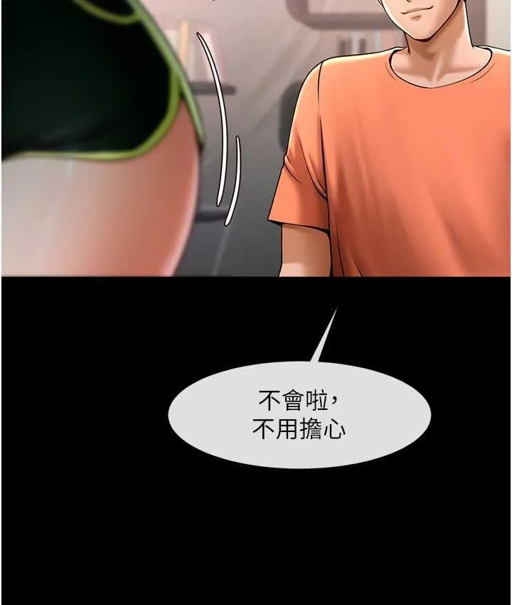 炸裂吧!巨棒 第29话-喝完这个还能吃別的吗