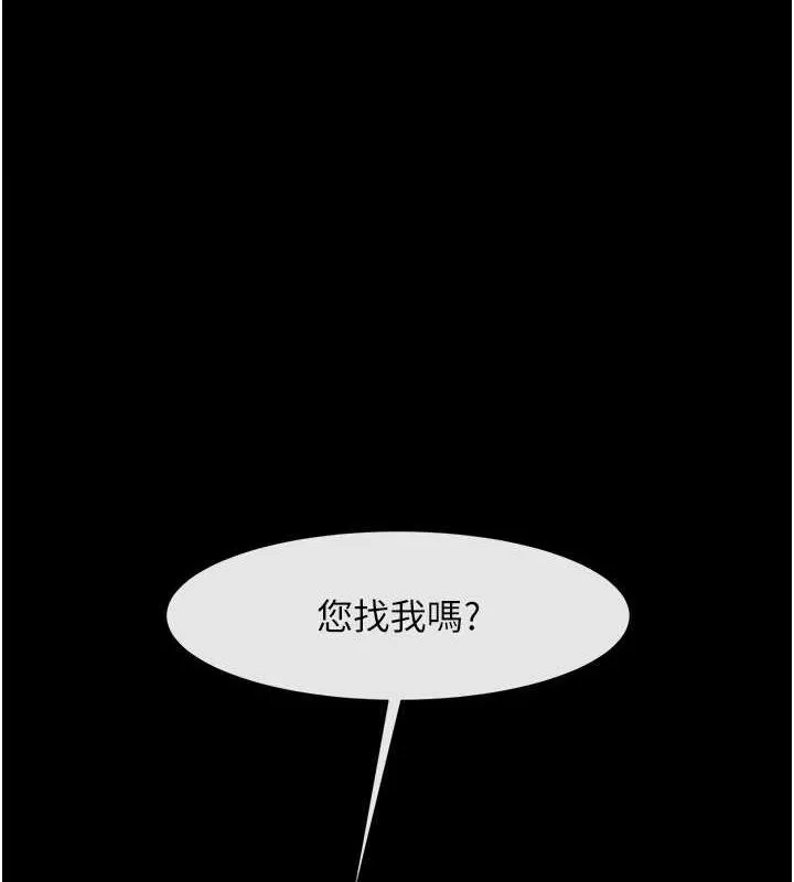 炸裂吧!巨棒 第67话-国家代表队训练