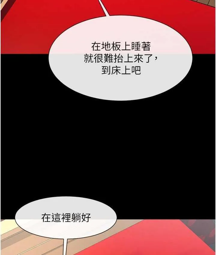 炸裂吧!巨棒 第29话-喝完这个还能吃別的吗