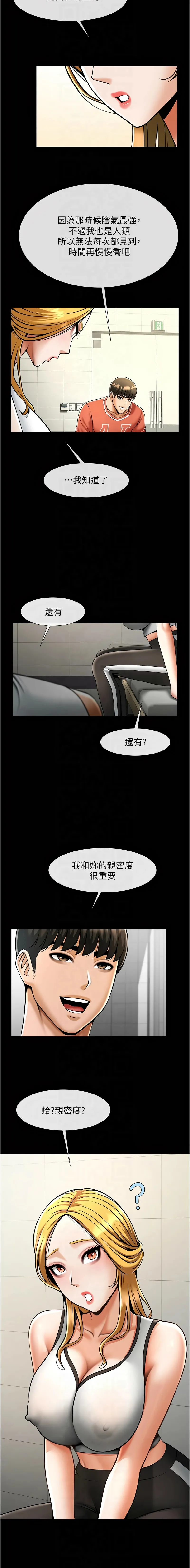 炸裂吧!巨棒 第51话