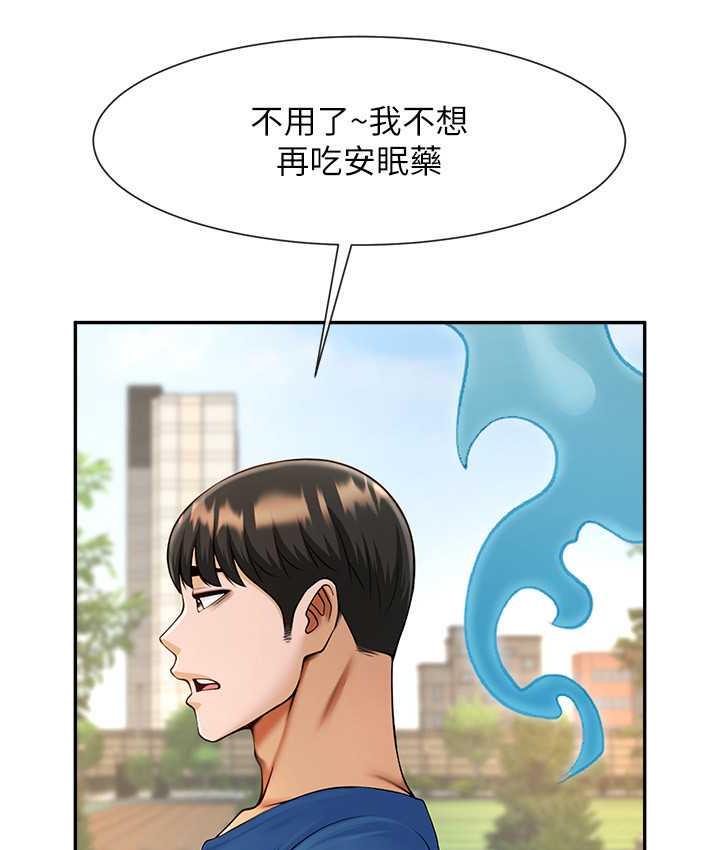 炸裂吧!巨棒 第32话-发情的啦啦队妹子