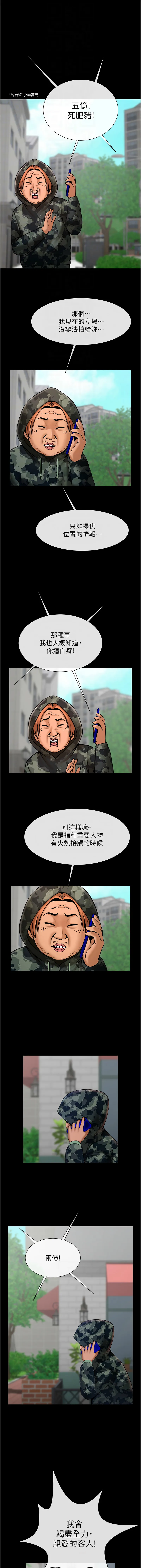 炸裂吧!巨棒 第46话