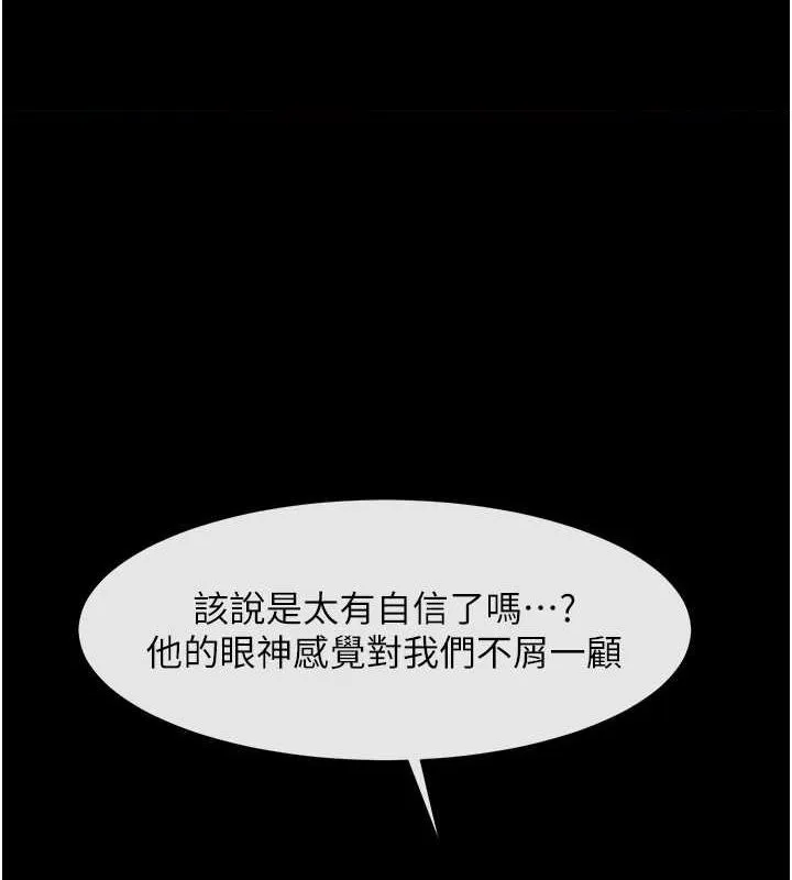 炸裂吧!巨棒 第57话-变态姊妹花