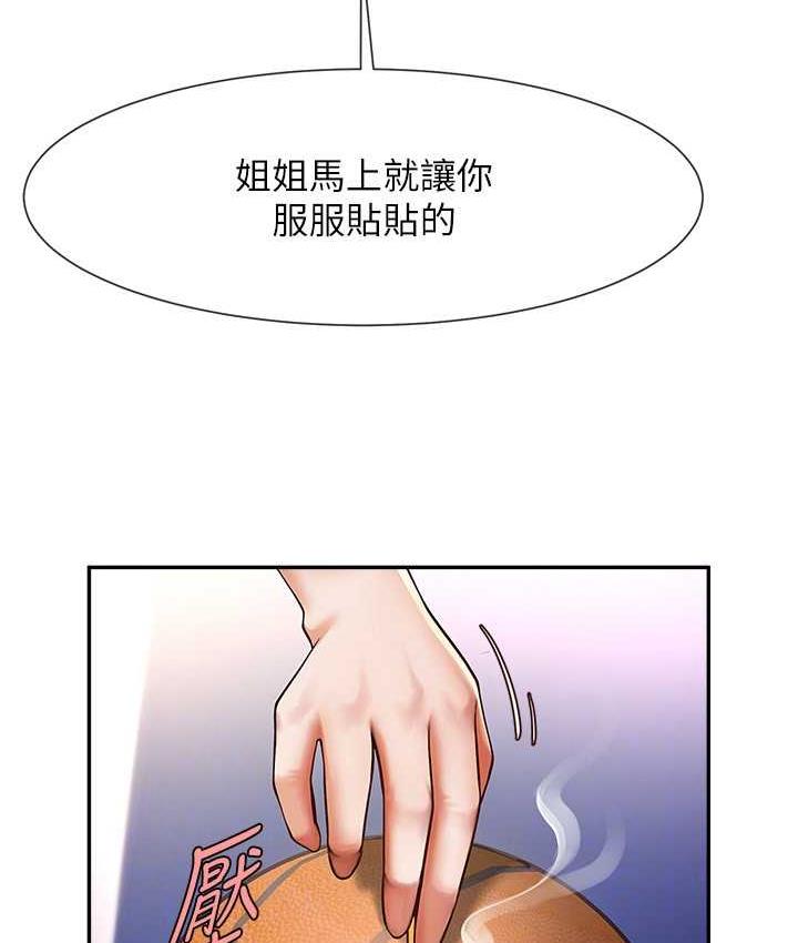 炸裂吧!巨棒 第32话-发情的啦啦队妹子