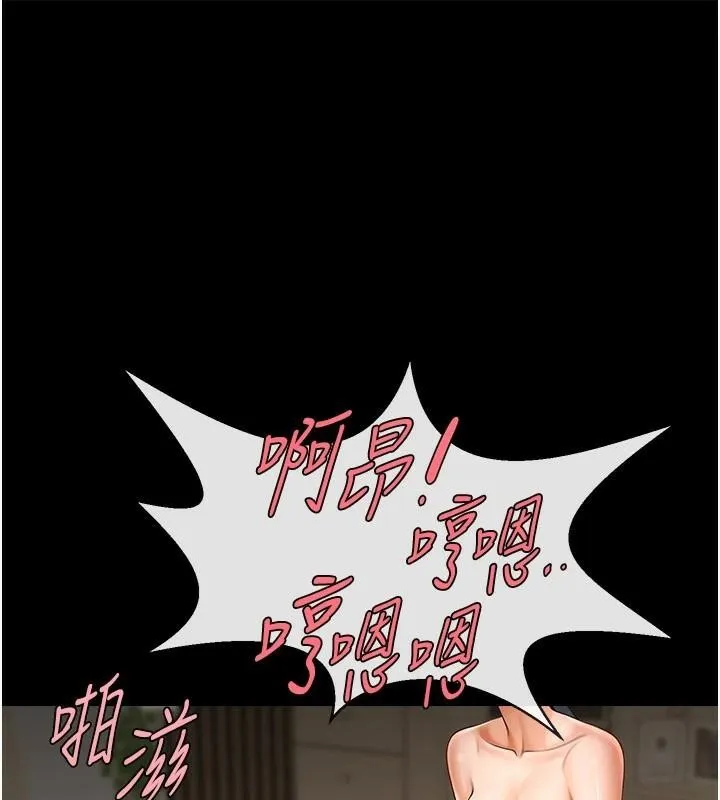 炸裂吧!巨棒 第65话-第一次被干到巅峰