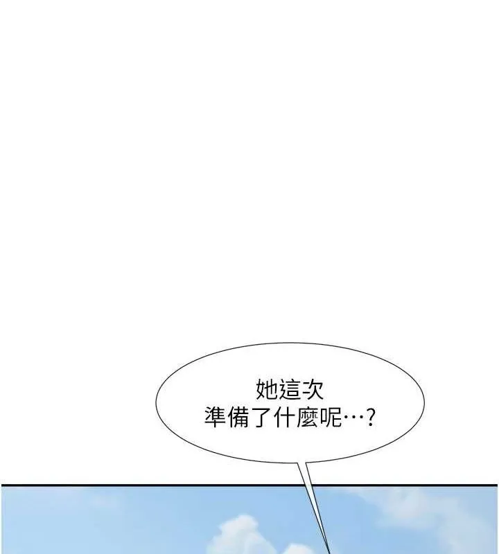 炸裂吧!巨棒 第56话-给安达的特训♥