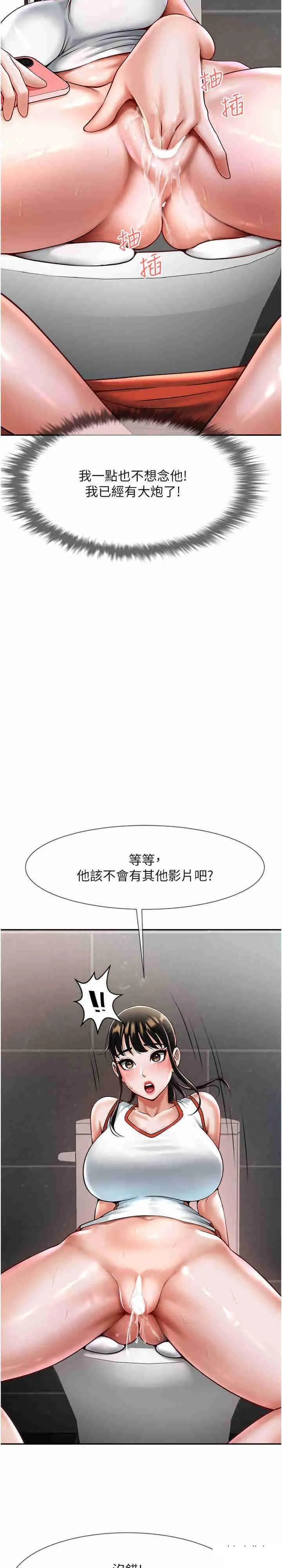 炸裂吧!巨棒 第8话_激发熟女满满母爱