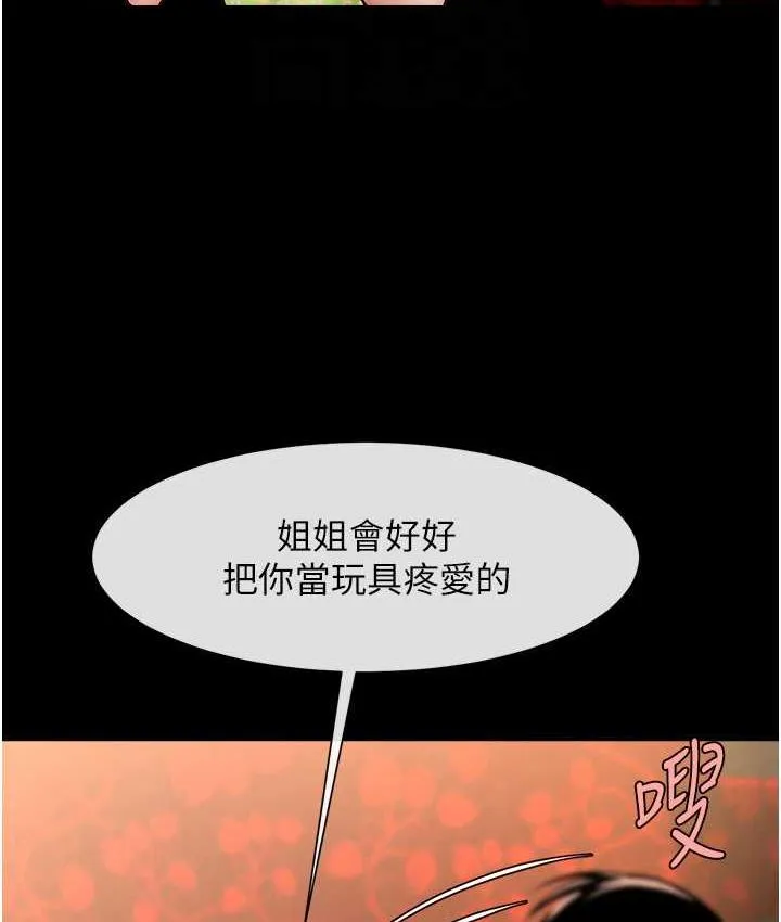 炸裂吧!巨棒 第30话-附身后久违的开荤