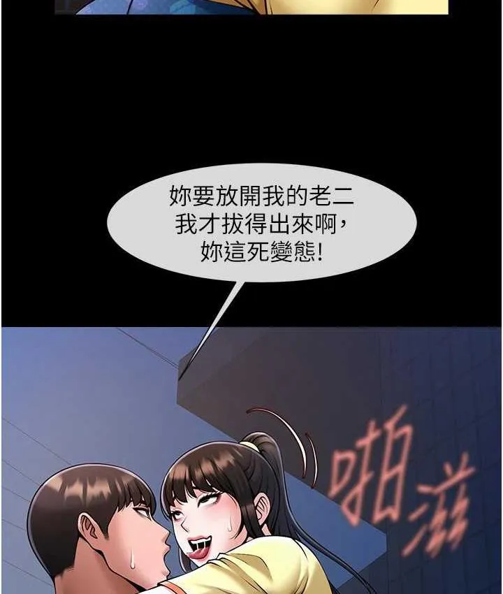 炸裂吧!巨棒 第27话-越刺激夹越紧的变态女