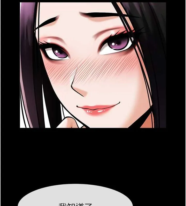 炸裂吧!巨棒 第55话-绝对服从主人♥
