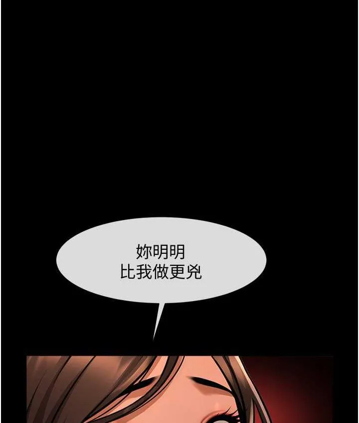 炸裂吧!巨棒 第26话-在小巷里的噴水秀