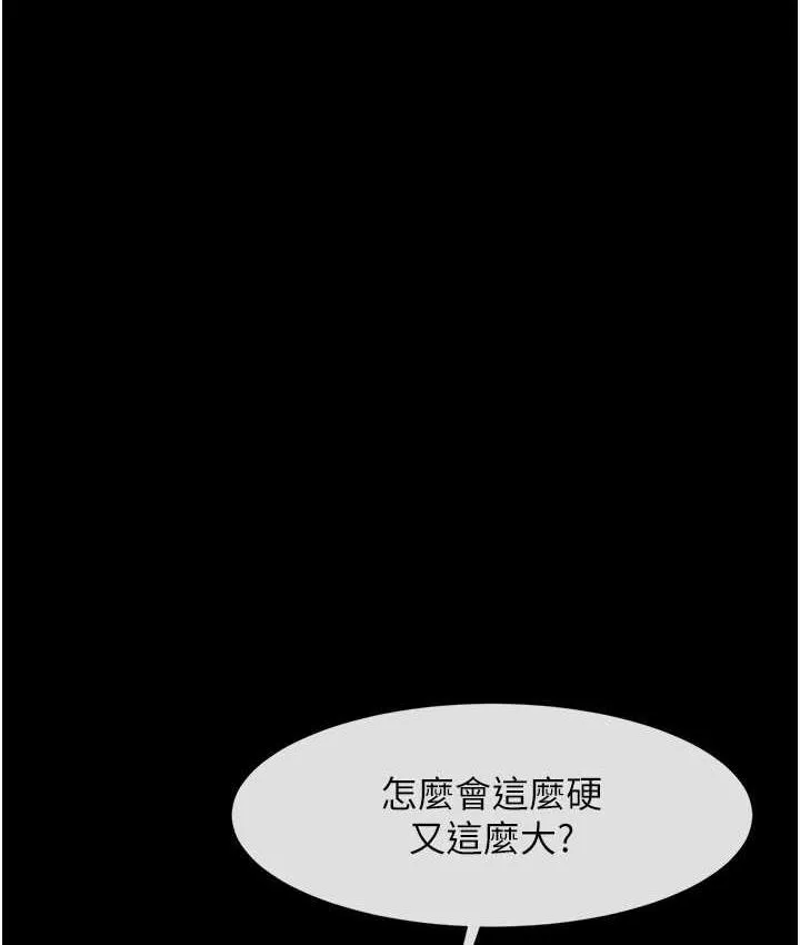 炸裂吧!巨棒 第30话-附身后久违的开荤