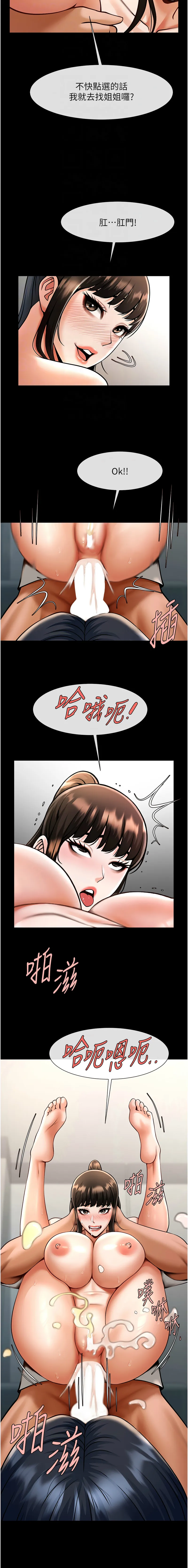 炸裂吧!巨棒 第45话