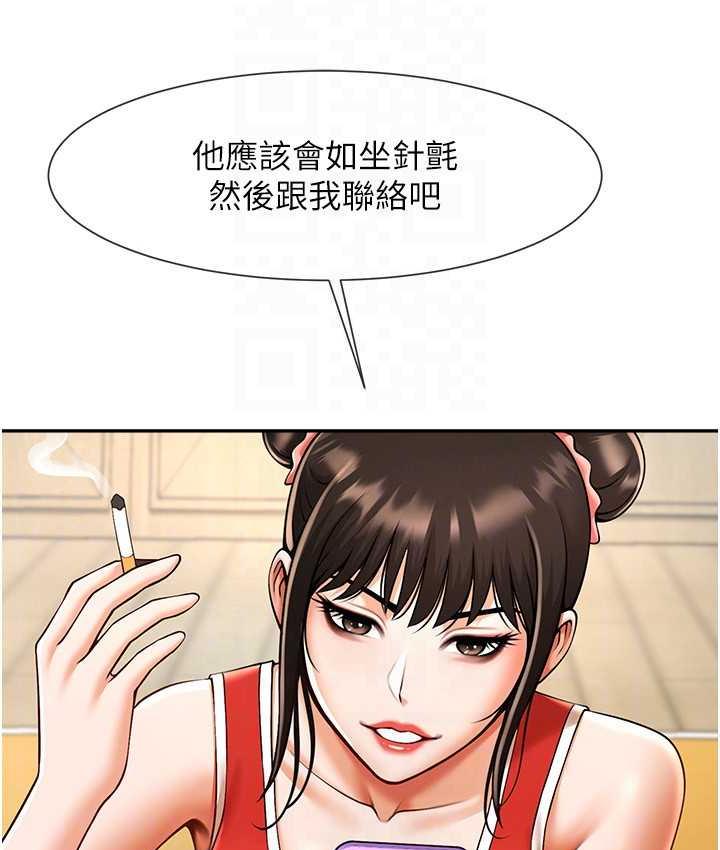 炸裂吧!巨棒 第32话-发情的啦啦队妹子