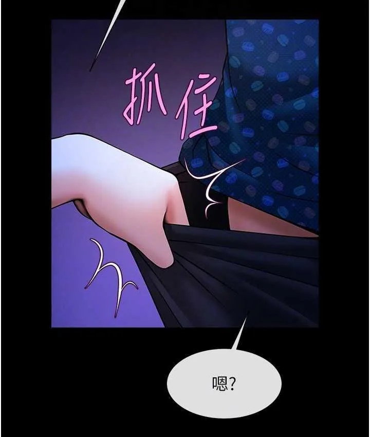 炸裂吧!巨棒 第26话-在小巷里的噴水秀