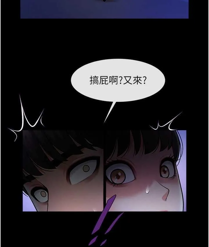 炸裂吧!巨棒 第26话-在小巷里的噴水秀