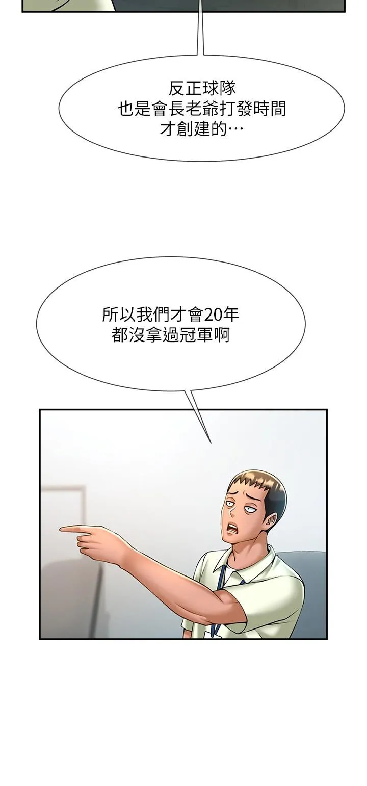 炸裂吧!巨棒 第11话_射到让我怀孕