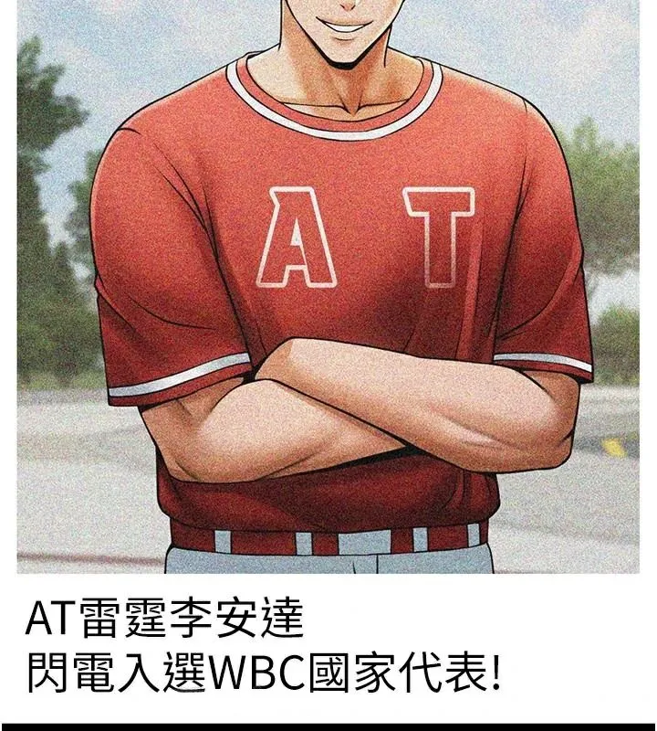 炸裂吧!巨棒 第63话-准备大干特干