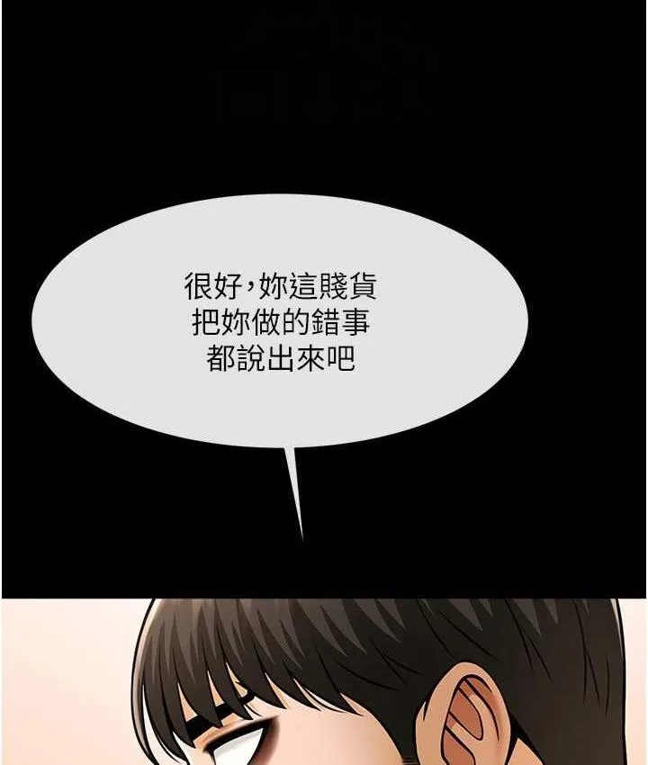 炸裂吧!巨棒 第30话-附身后久违的开荤