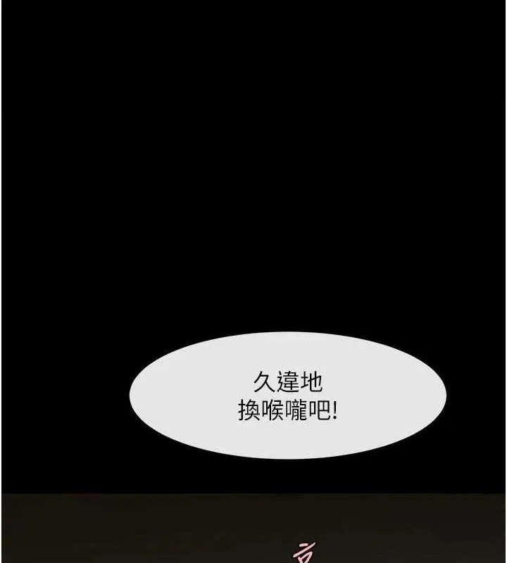 炸裂吧!巨棒 第70话-听话的姐姐♥
